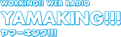 WORKING!! WEB RADIO YAMAKING!!