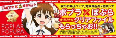 News Tvアニメーション Working